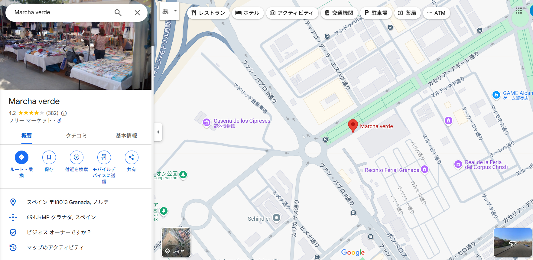 Marchaverde.png