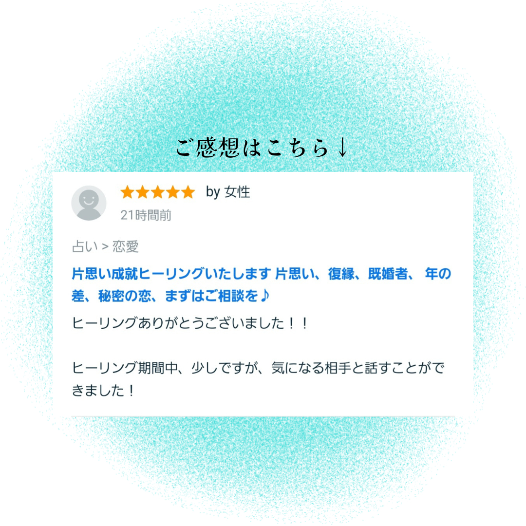 お客様のご感想 (4).png