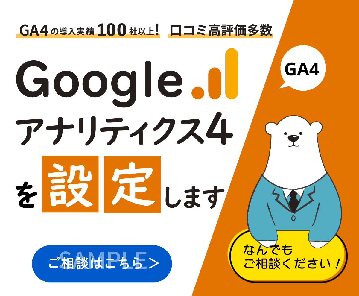 GA4最終稿.jpg