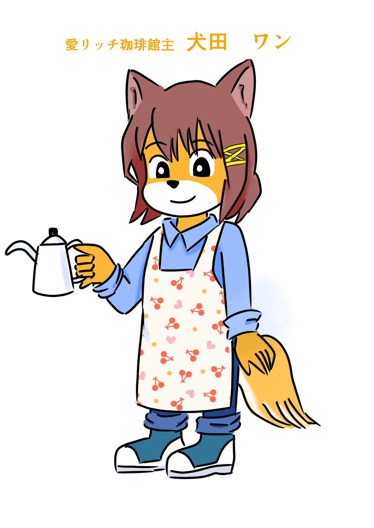 愛リッチ珈琲キャラ.jpg