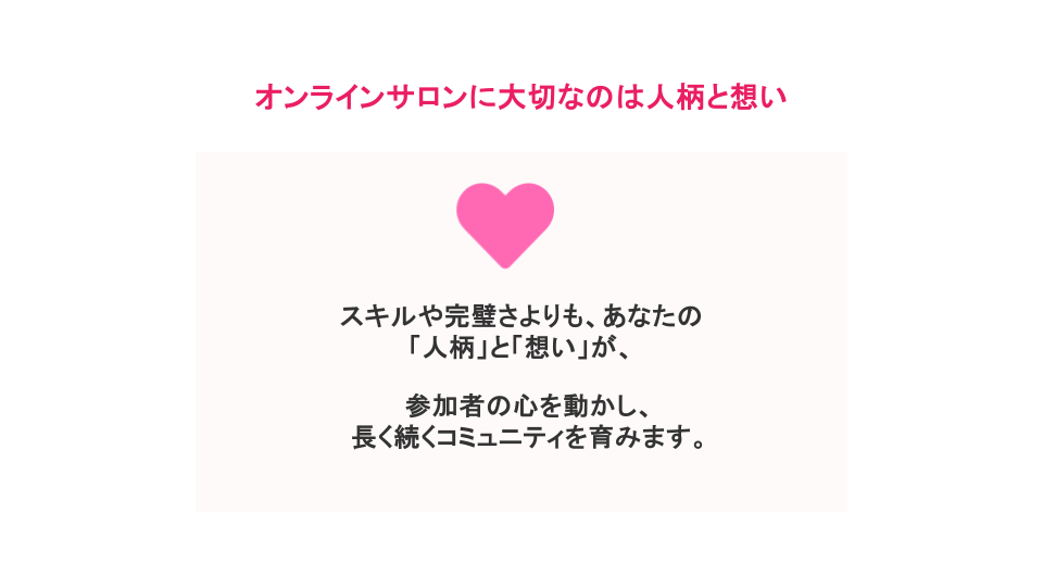 完璧じゃなくていい理由.pptx.png