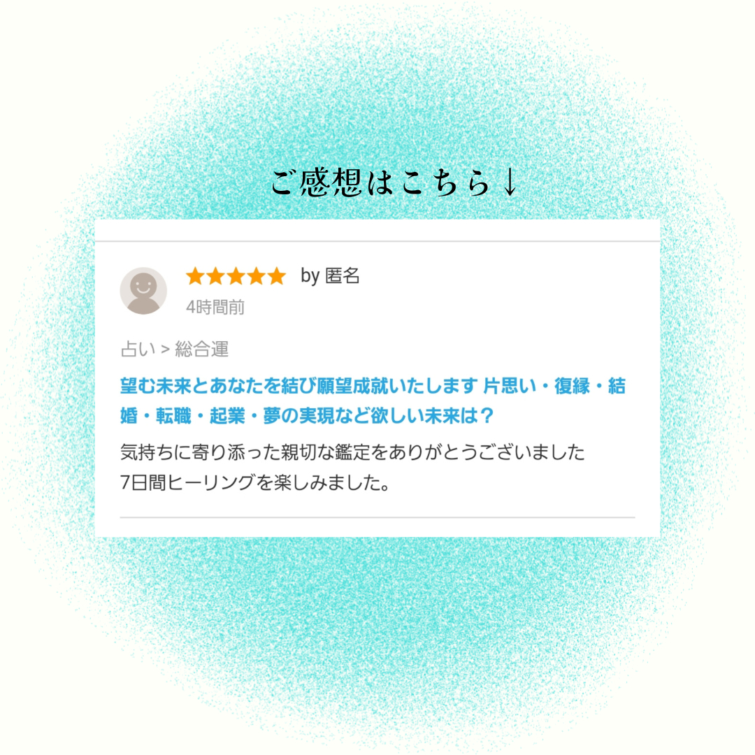 お客様のご感想 (1).png