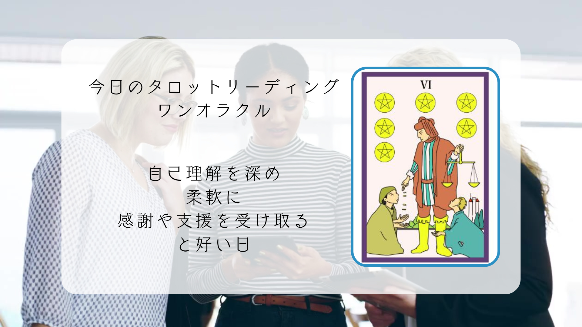 2026.3.19 ペンタクルの６.png