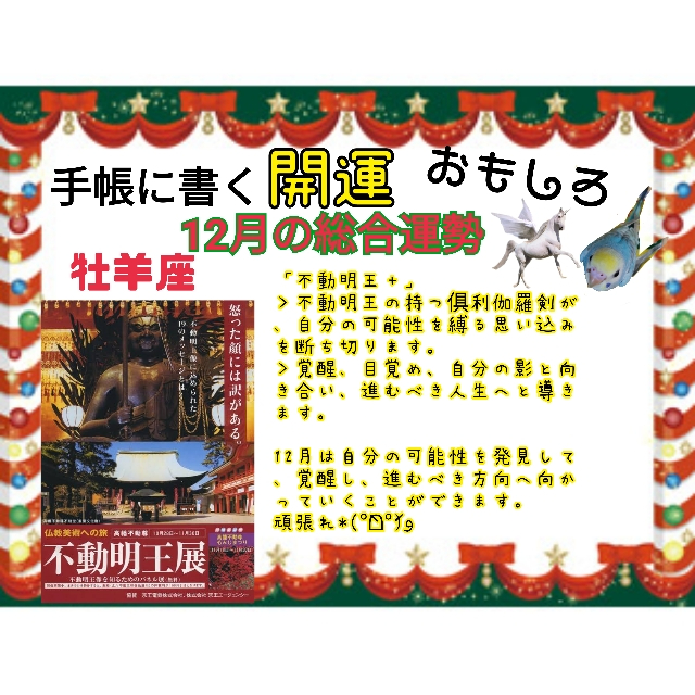 羊12月.jpg