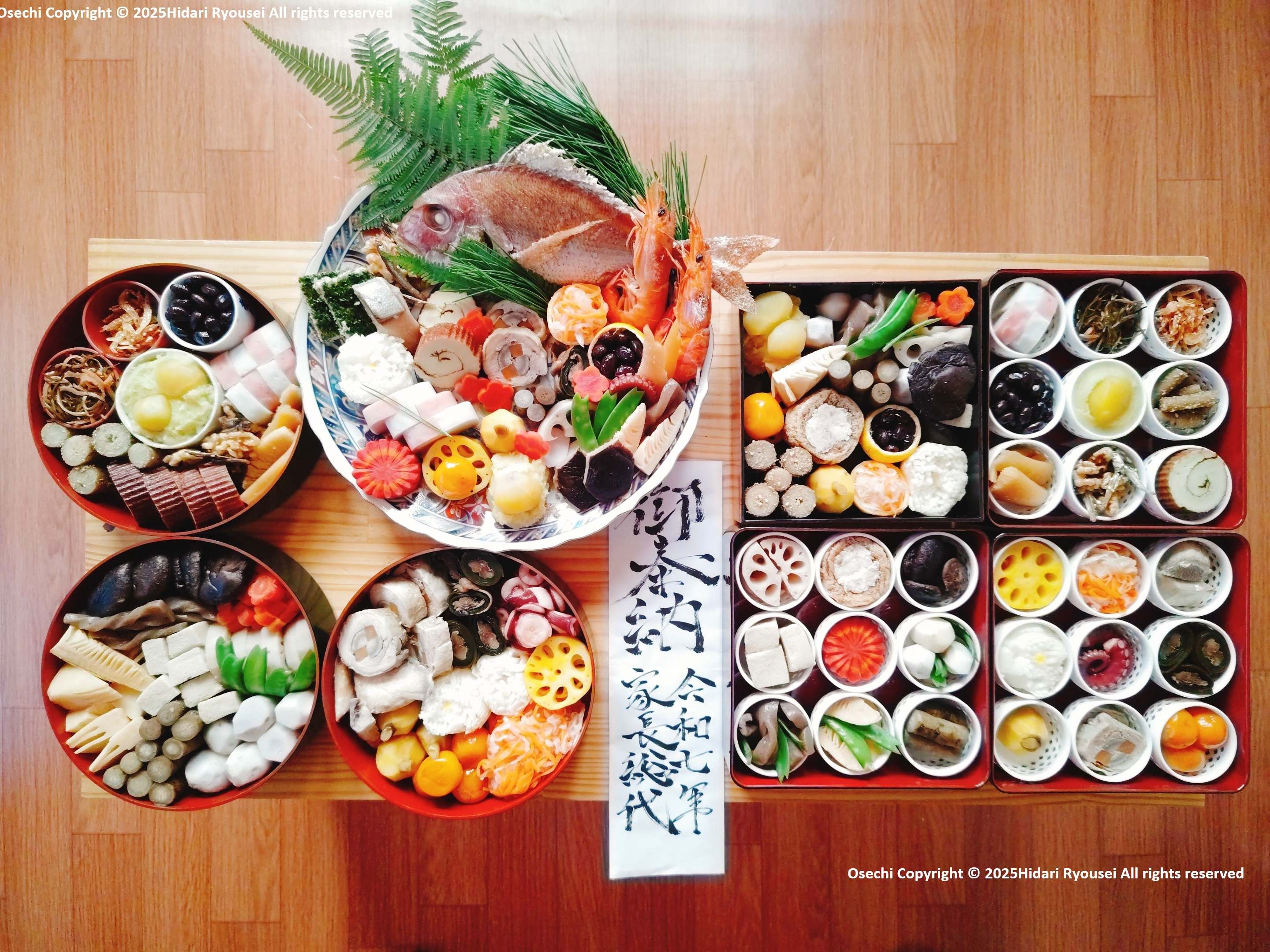 ①Osechi Copyright © 2025Hidari Ryousei All rights reserved.jpg