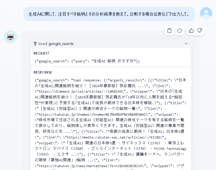スクリーンショット 2024-12-13 192408.png