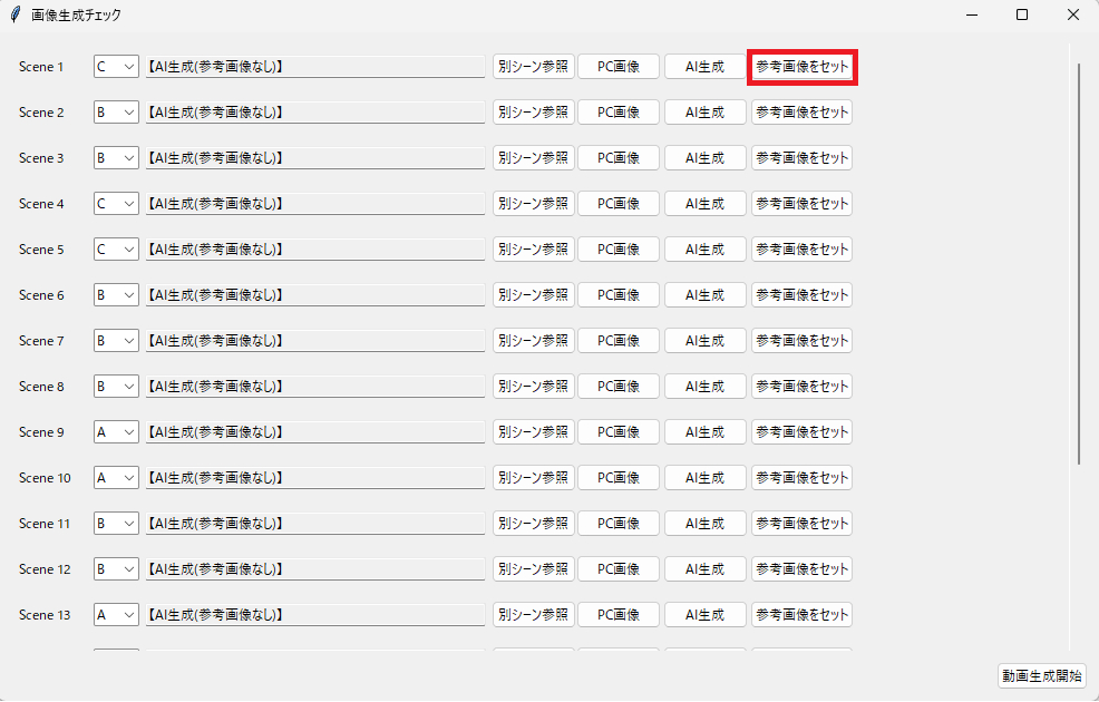 画像生成画面_2.png