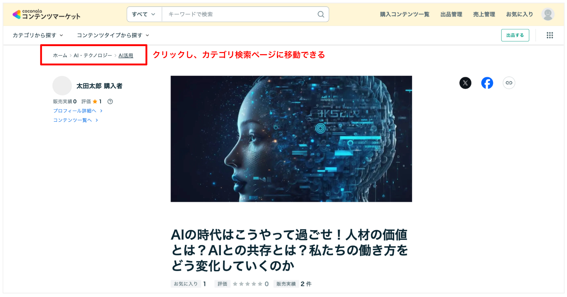 スクリーンショット 2025-11-19 13.32.16.png