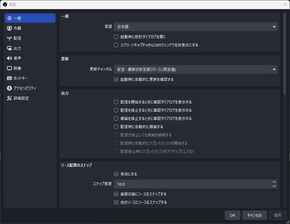 OBS_設定.jpg