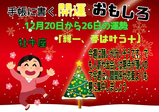 20日牡牛座.jpg
