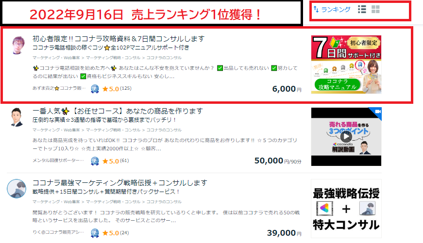 9月売上ランキング.png