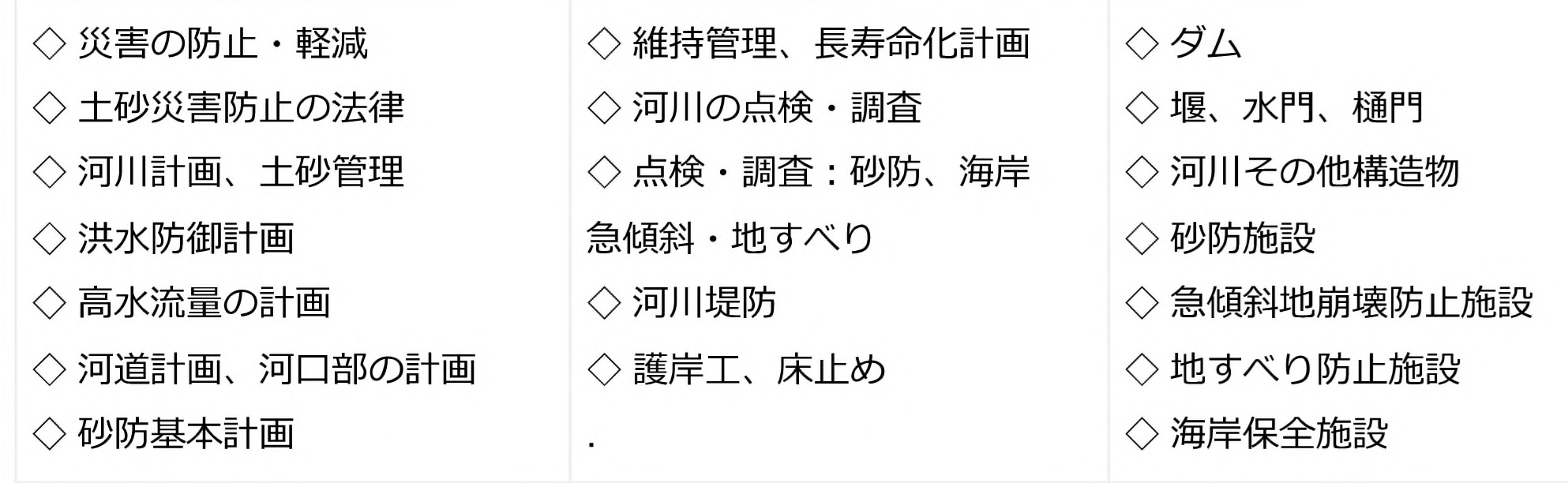 河川1.jpg