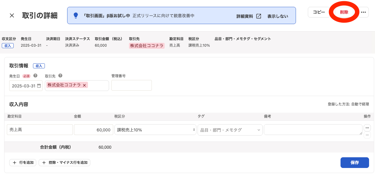 スクリーンショット 2025-12-25 12.13.48.png
