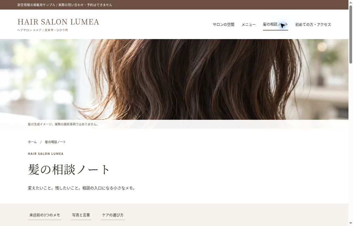 lumea-care-heading.jpg