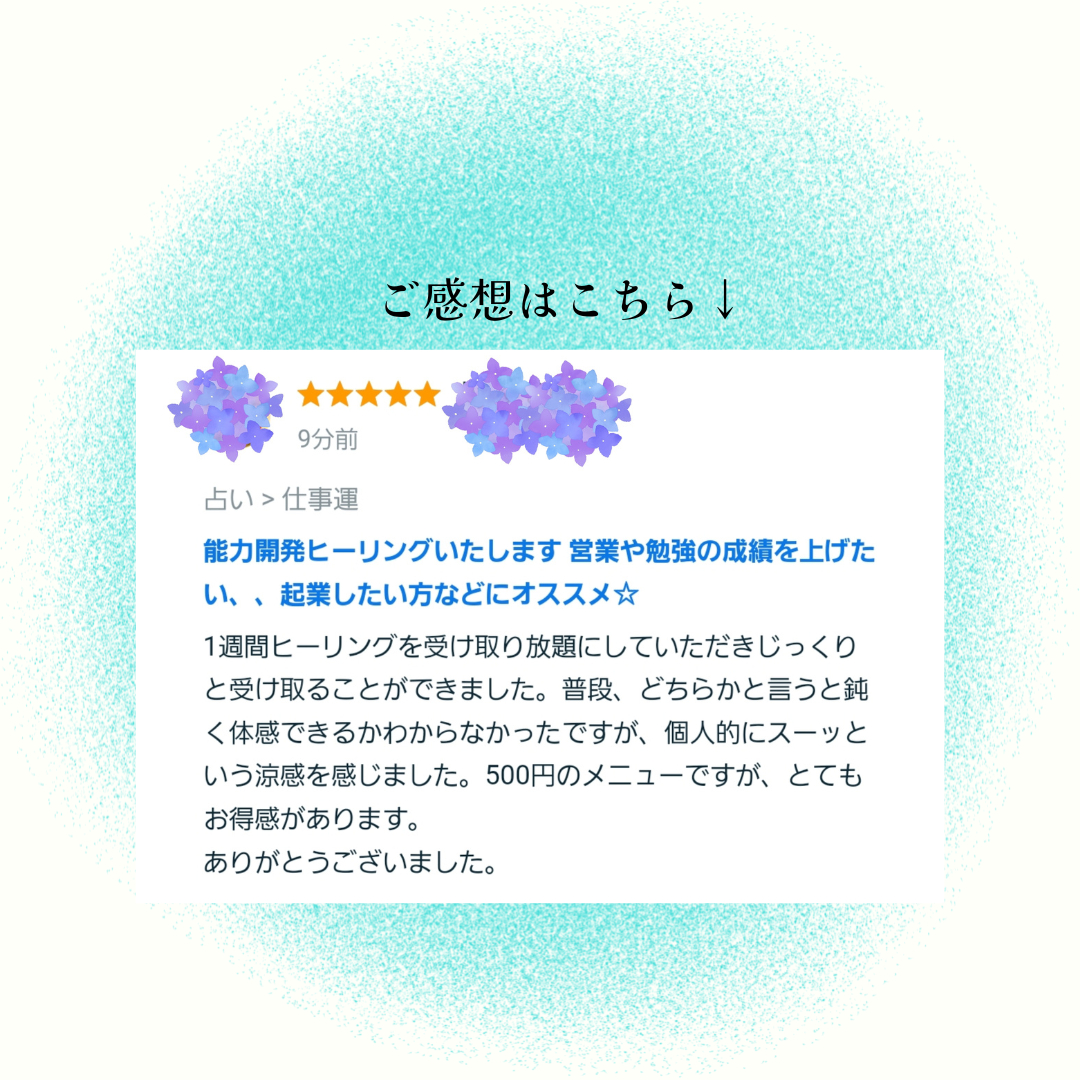 お客様のご感想 (1).png