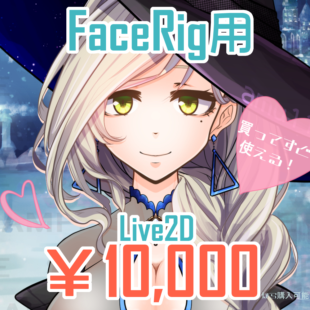 フェイスリグ1.jpg