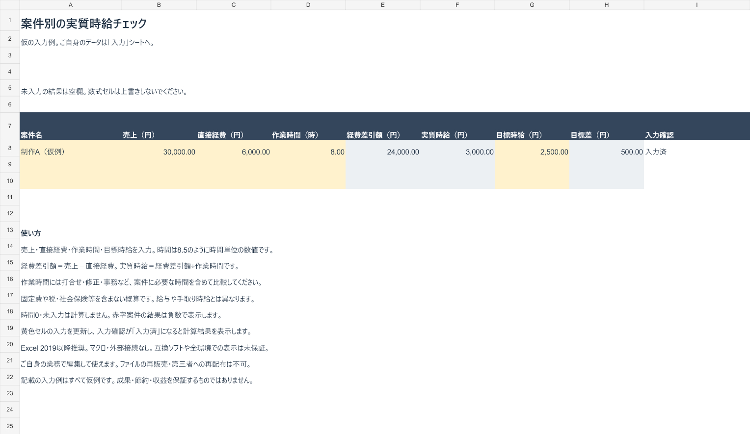 project-hourly-guide.png