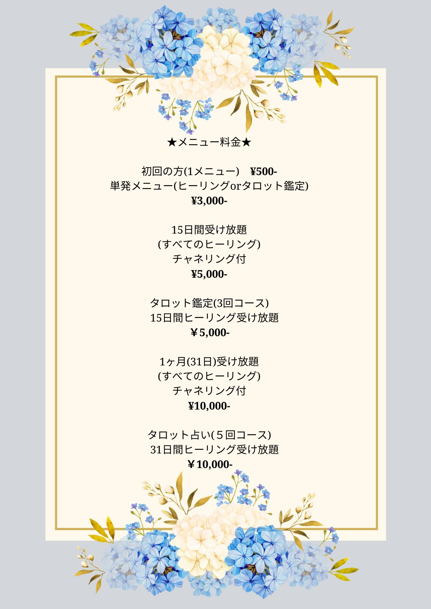 メニュー表.jpg