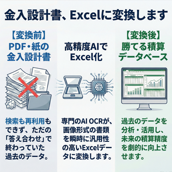 スクリーンショット 2026-01-11 222746.png
