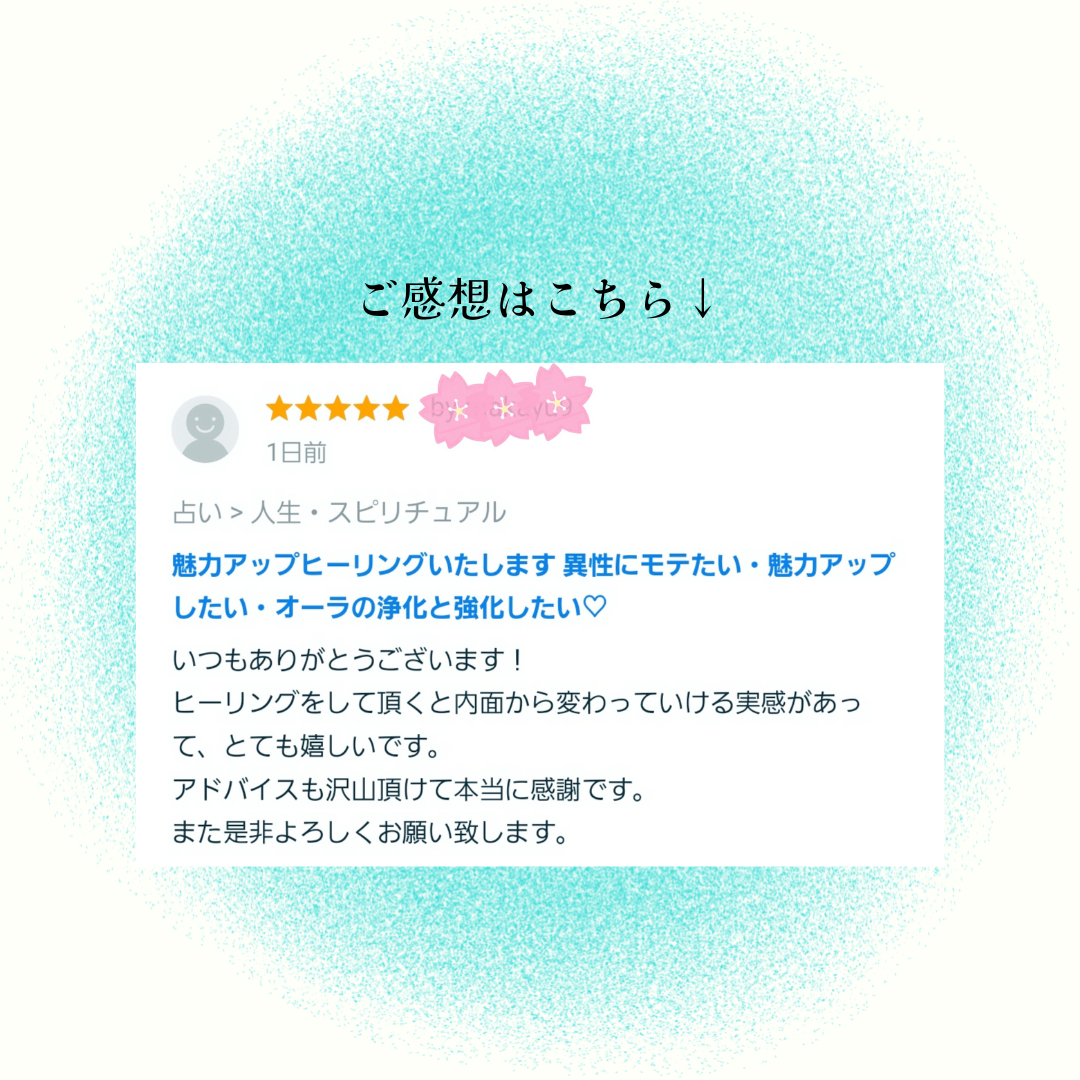 お客様のご感想 (1).png