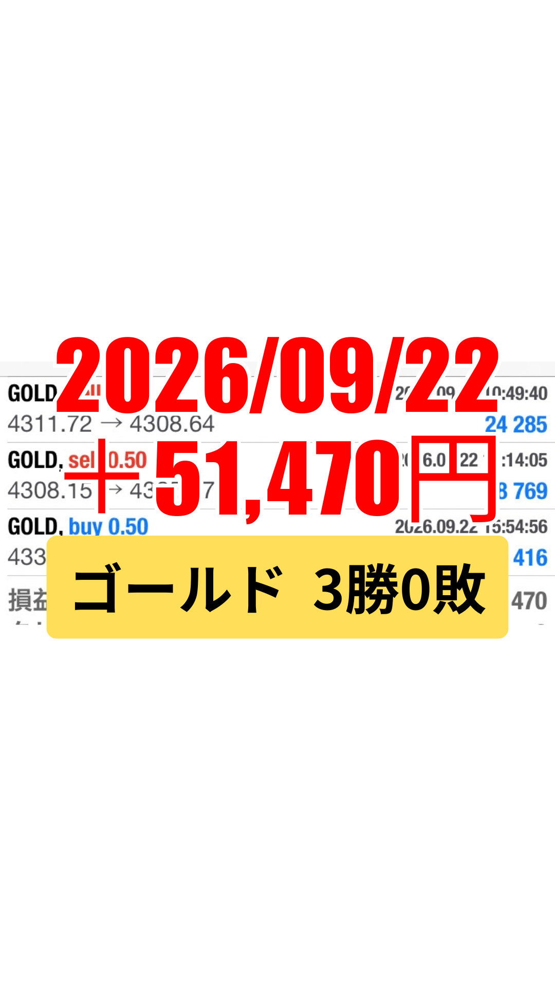 ゴールド-20260922.png