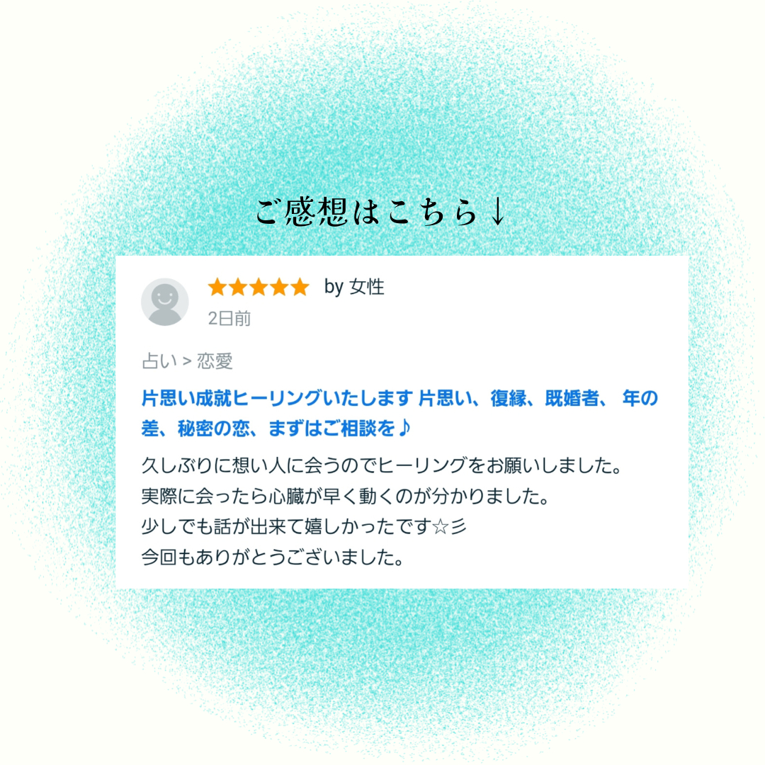 お客様のご感想 (1).png