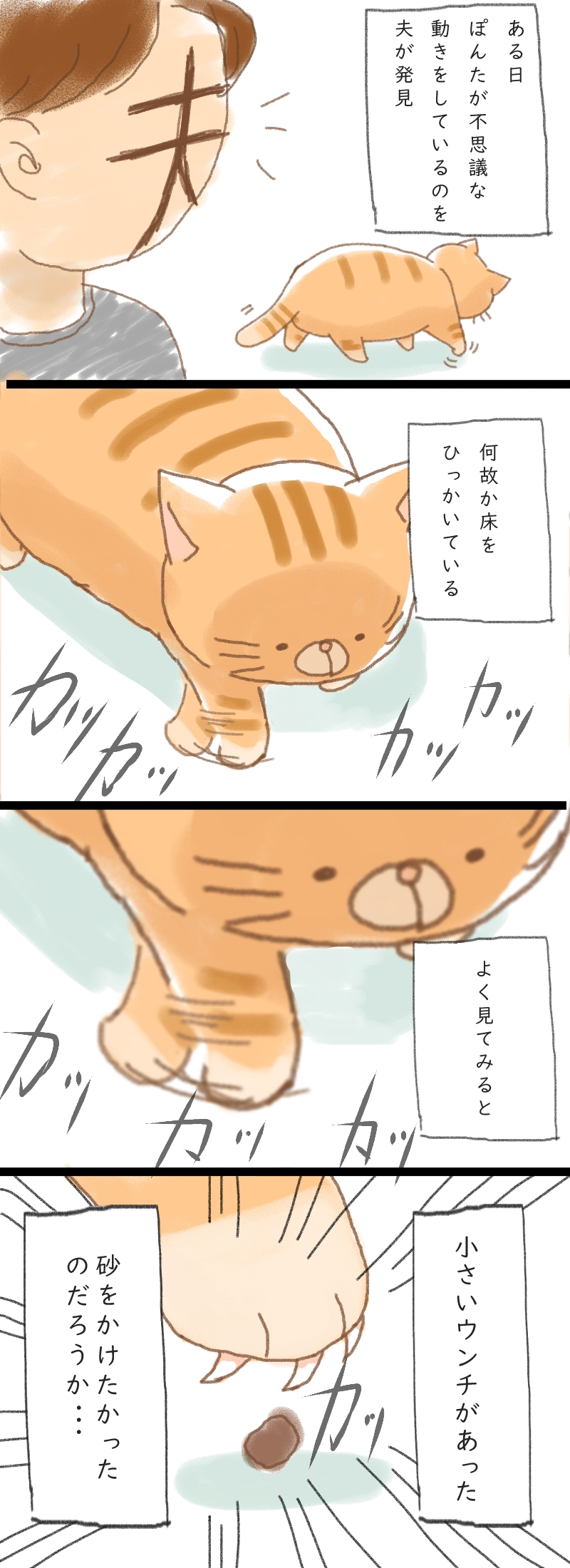 nekoyonnkoma.jpg
