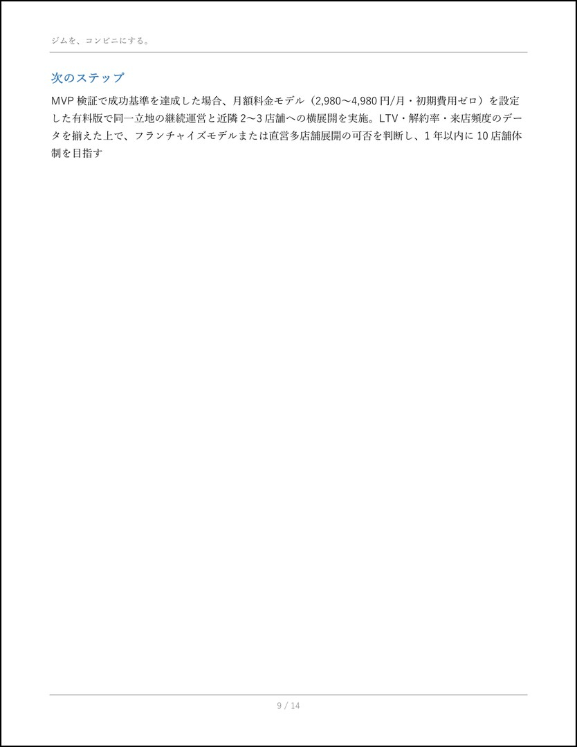 kabeuchi_260529_2022_9.jpg