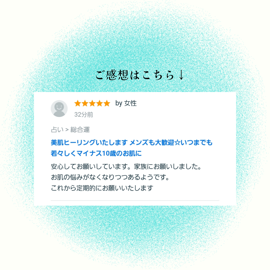 お客様のご感想 (1).png