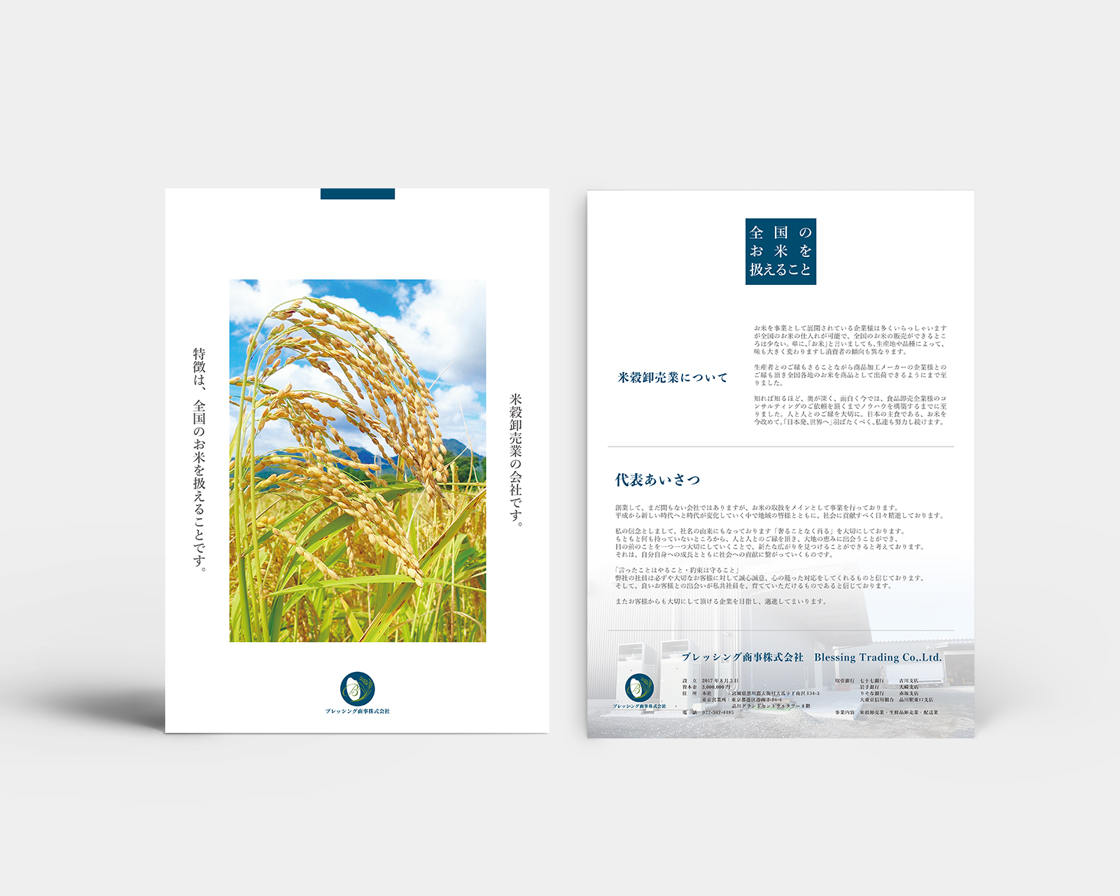 Blessing Trading Co,.Ltd._flyer.jpg