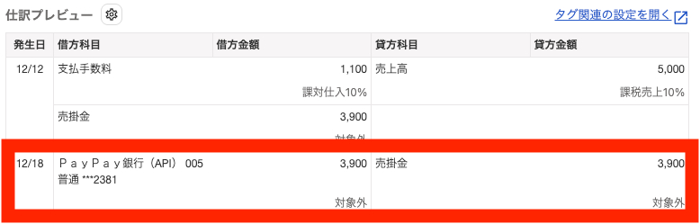 スクリーンショット 2025-12-25 13.20.32.png