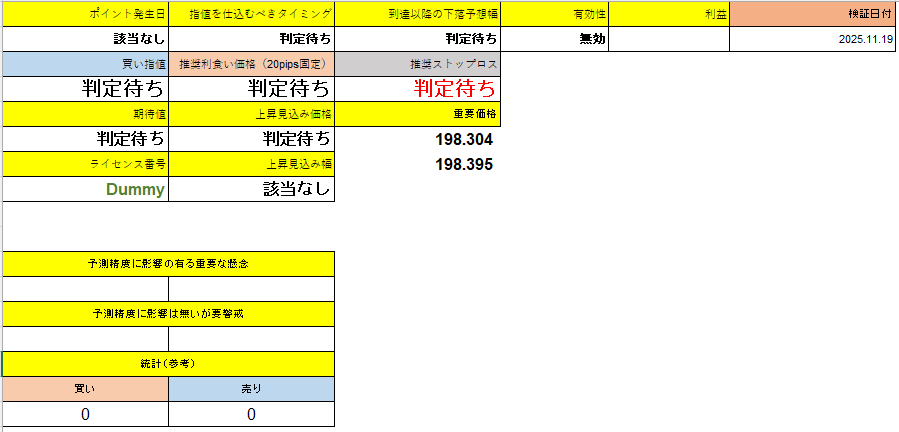 スクリーンショット 2025-11-28 113436.png