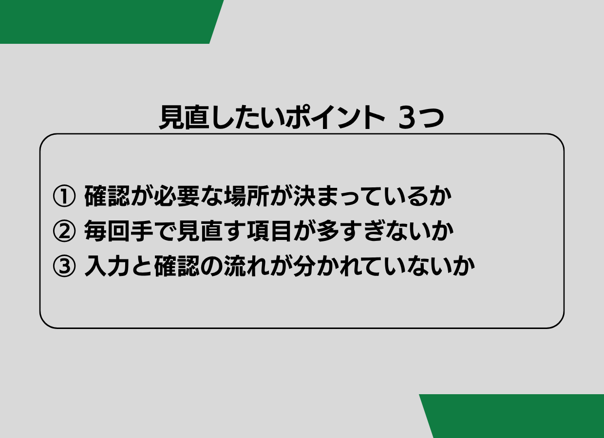 バラバラのデータを 整理する前に決めたいこと - 2.png