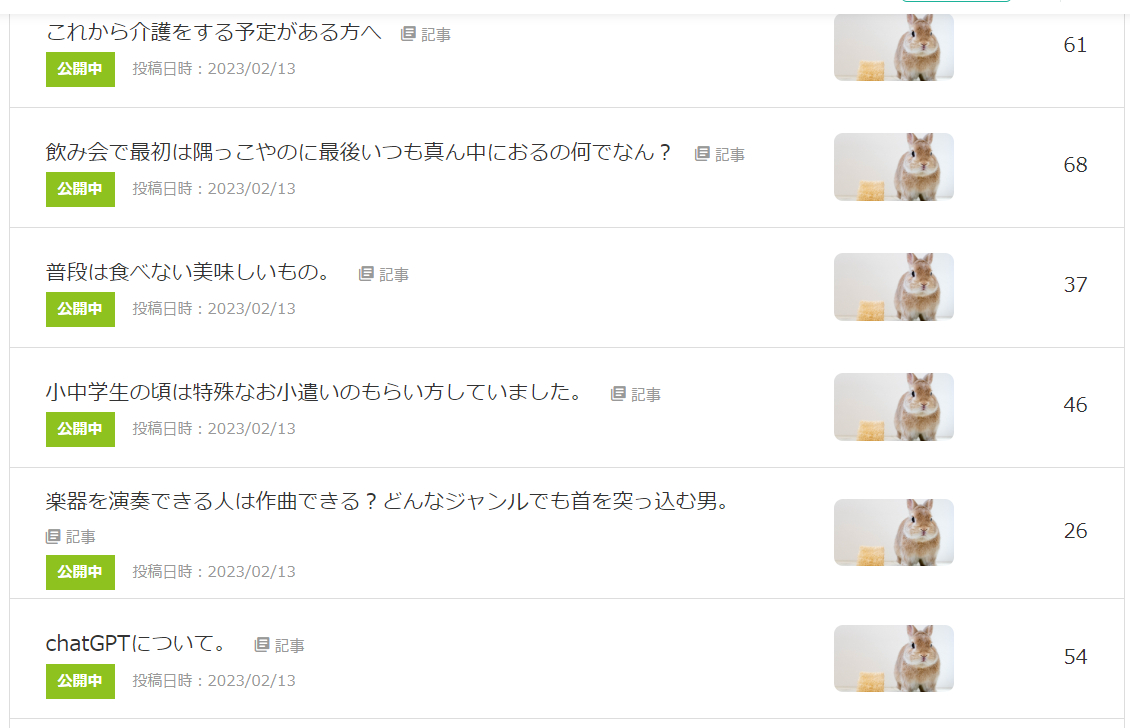 ブログ宣伝とジャンル.png
