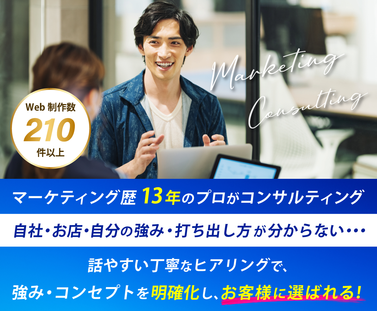 consalting260831.png