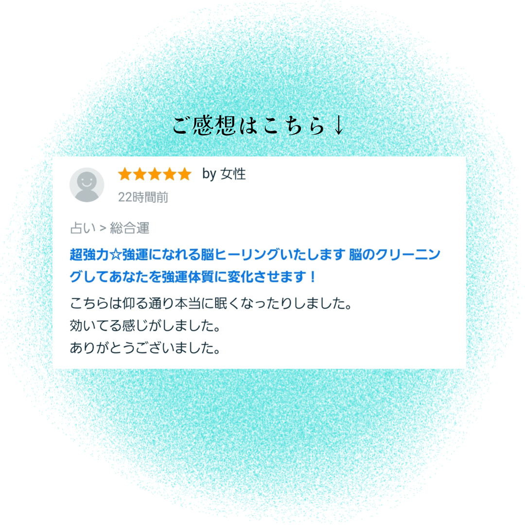 お客様のご感想 (1).png