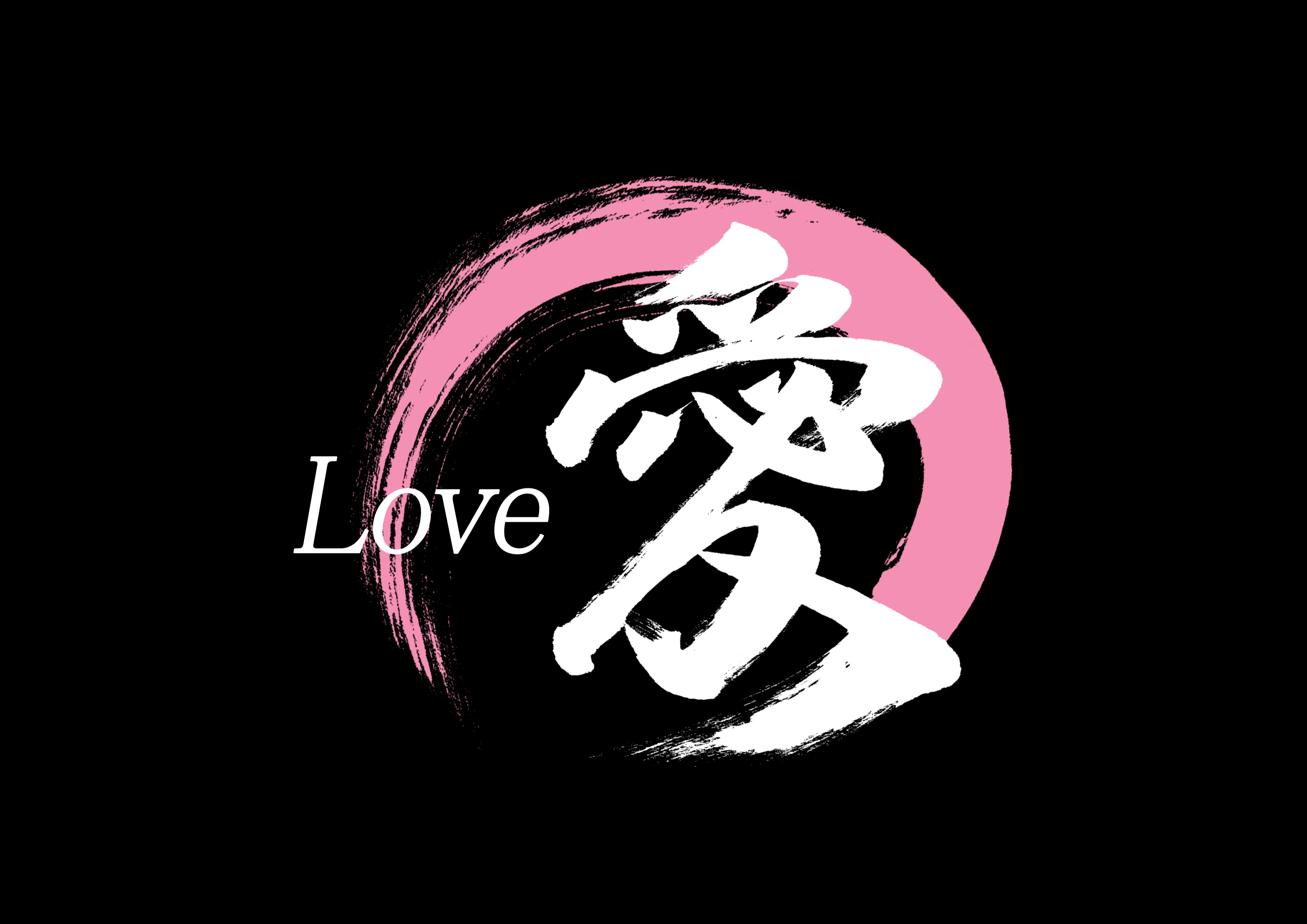 愛2.jpg