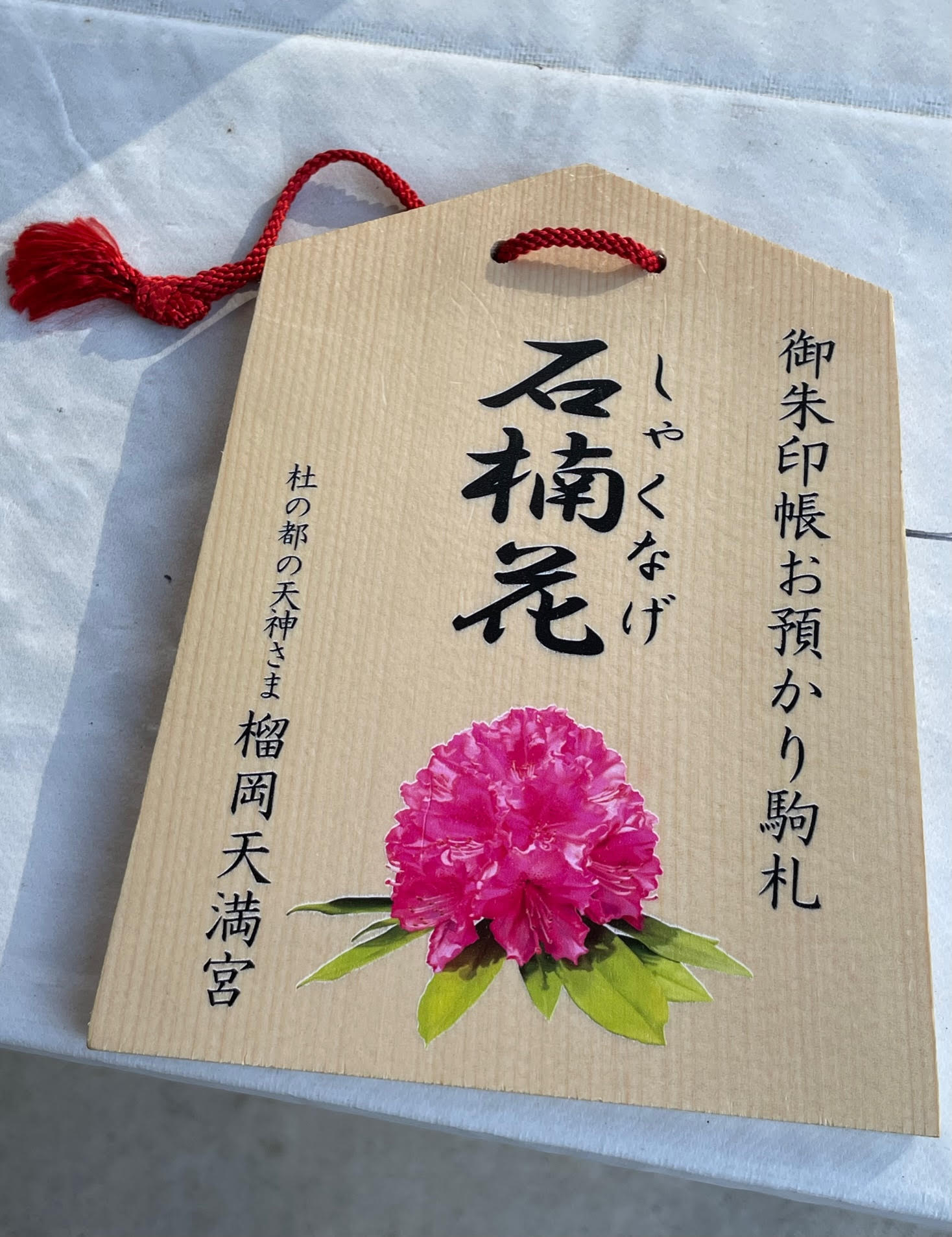 駒札.jpg