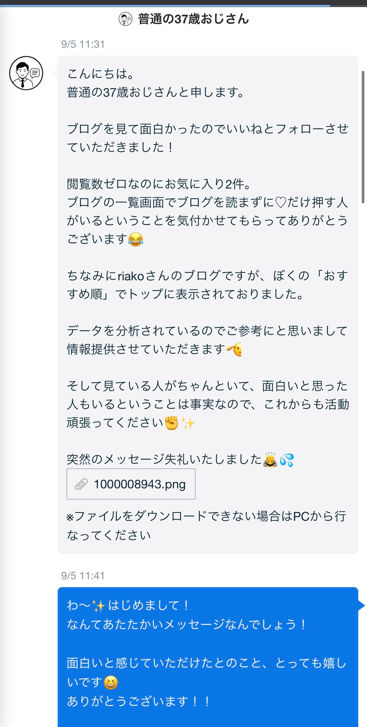 普通の37歳おじさん.jpg