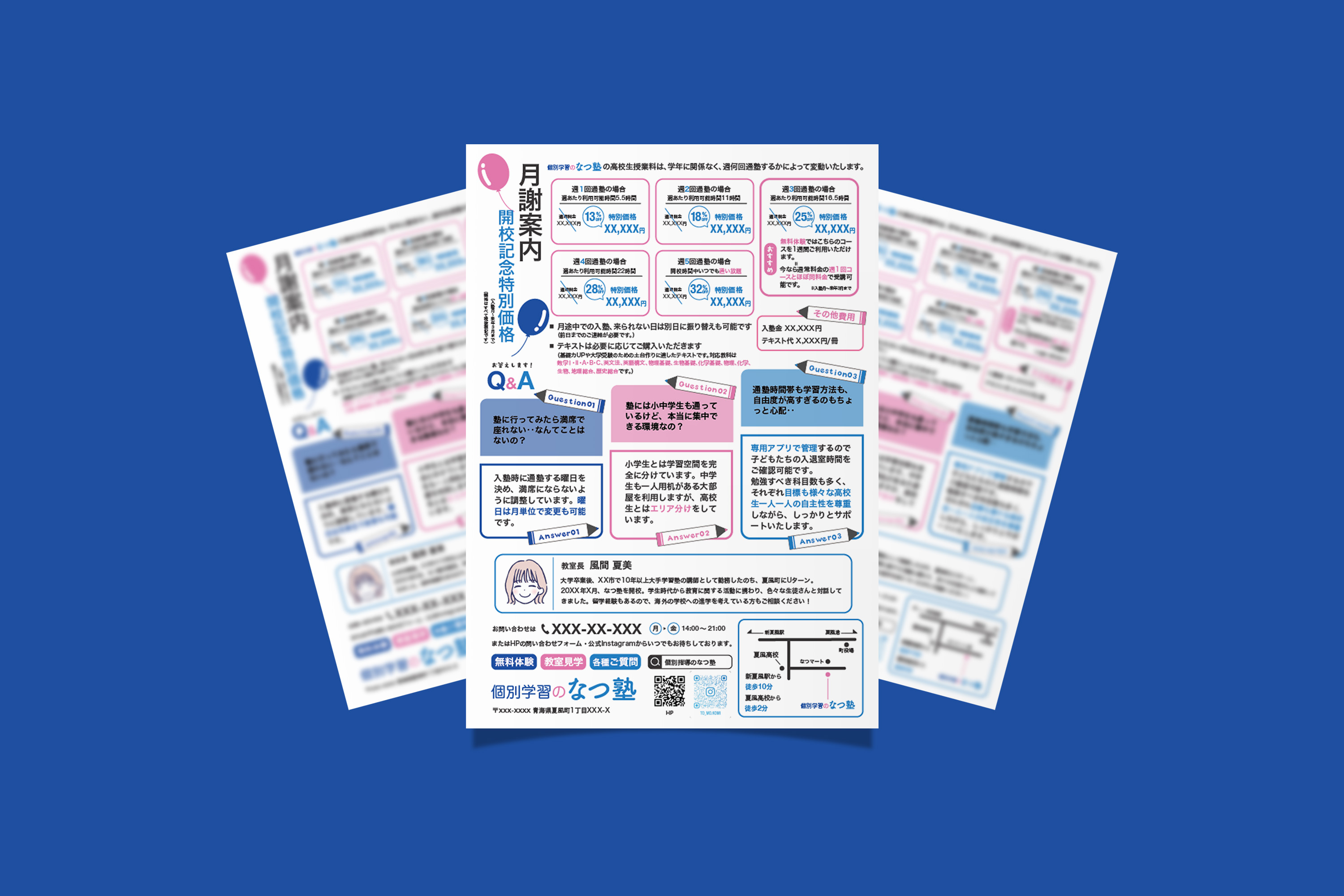 natsujuku_mockup02.jpg