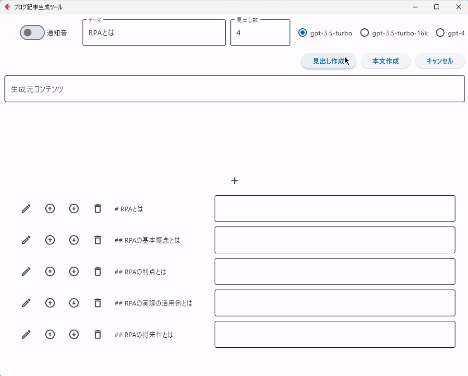 スクリーンショット 2024-02-02 181651.png