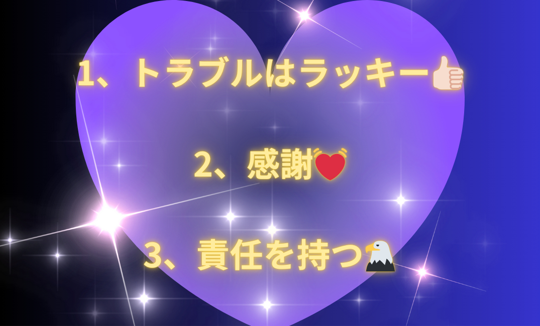 1、爆発しても大丈夫🙆‍♀️ 2、スタート🌈_png 1.png