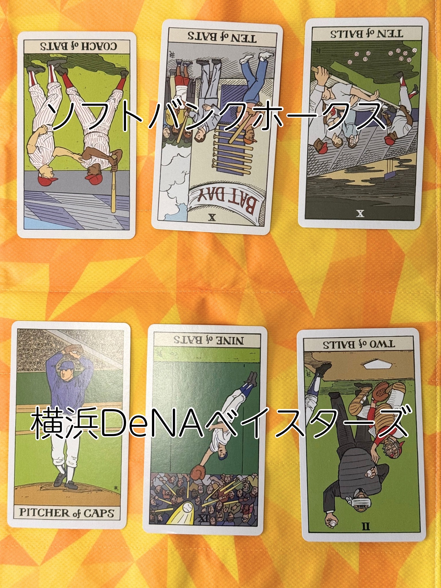 ソフトバンクホークス.jpeg
