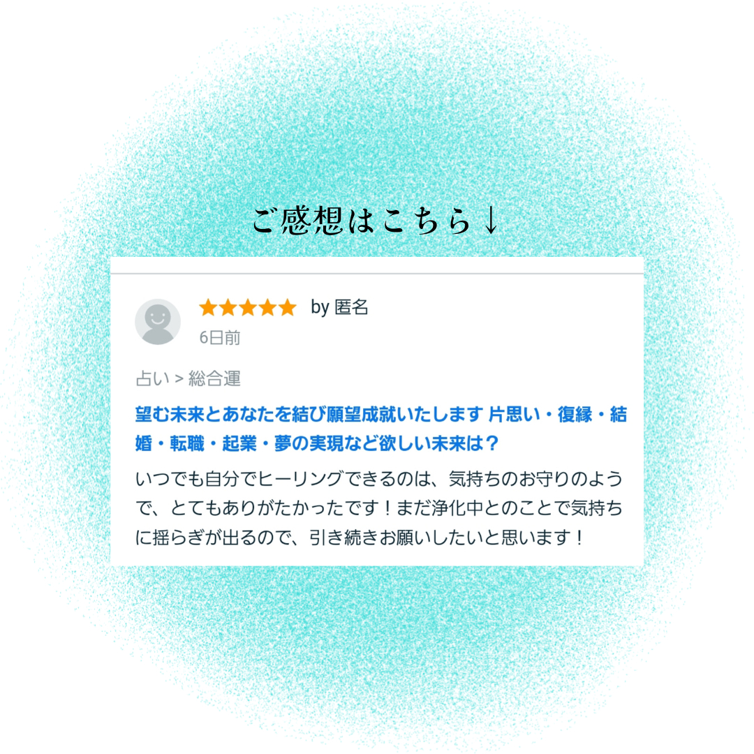 お客様のご感想 (1).png