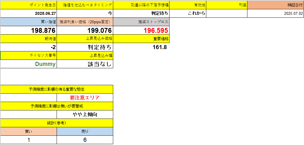 スクリーンショット 2025-07-31 184705.png