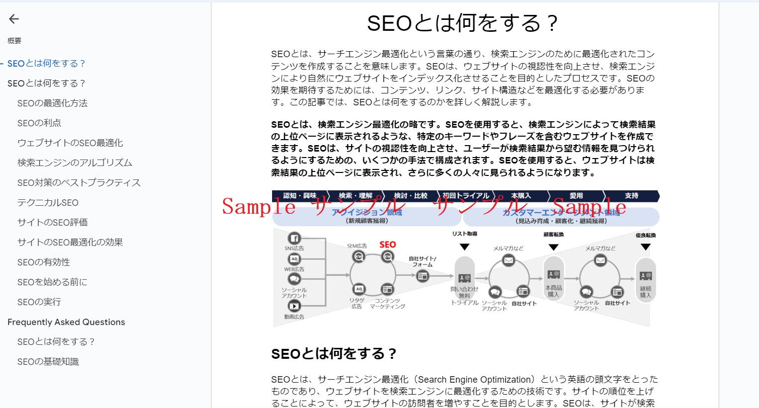 ChatGPT記事サンプル３.jpg