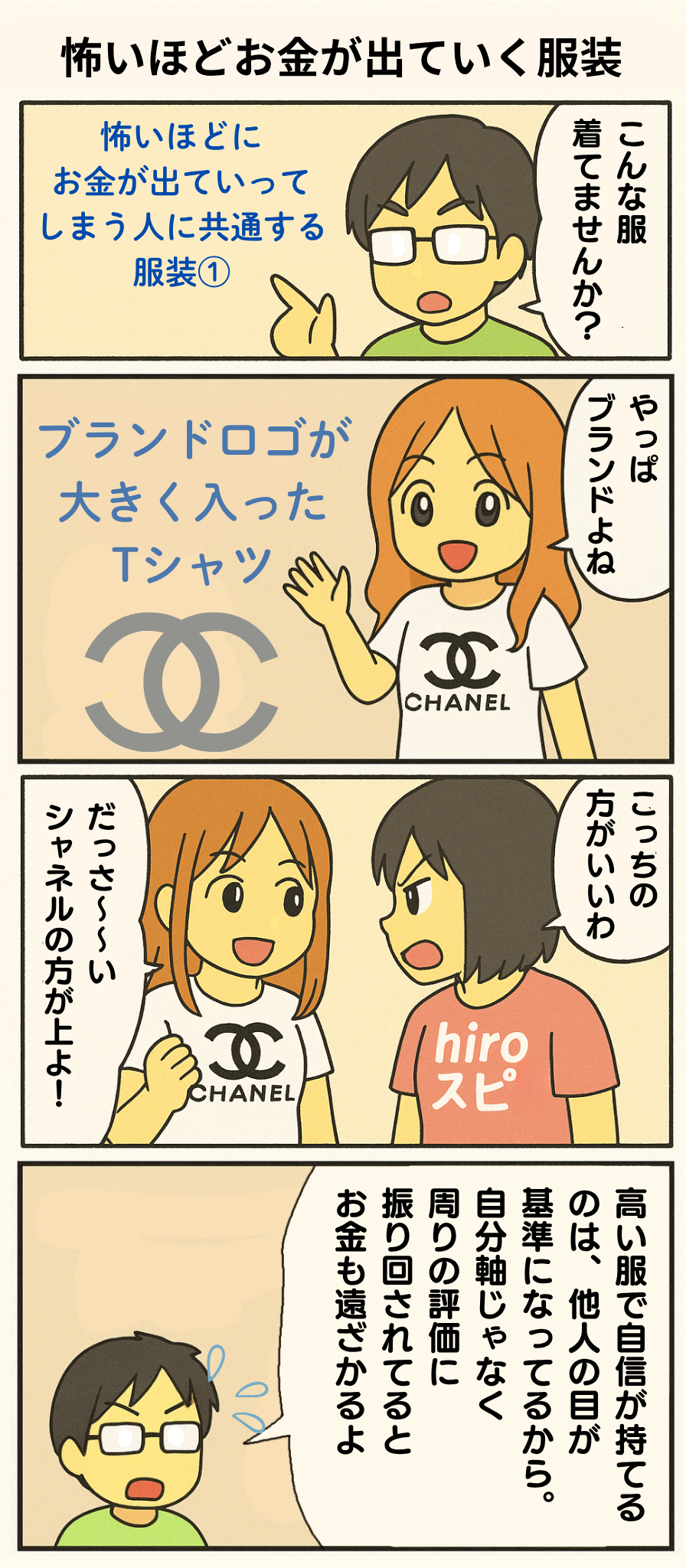 こんな服 着てませんか1.2.png