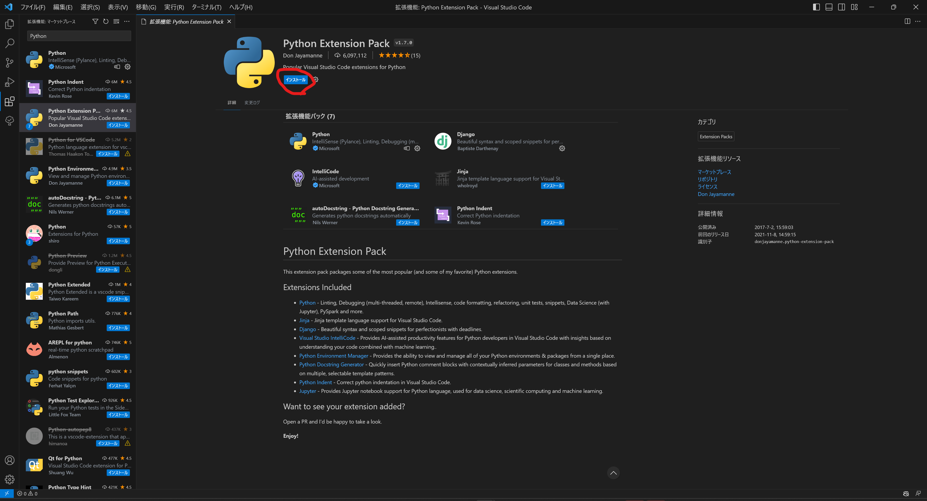 VSCode_拡張機能インストール.png