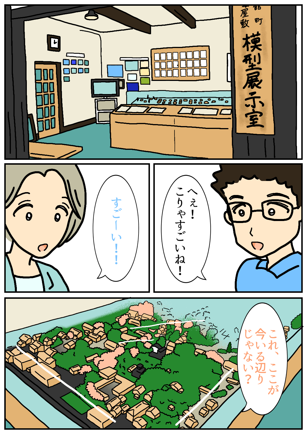 秋田旅行208.png