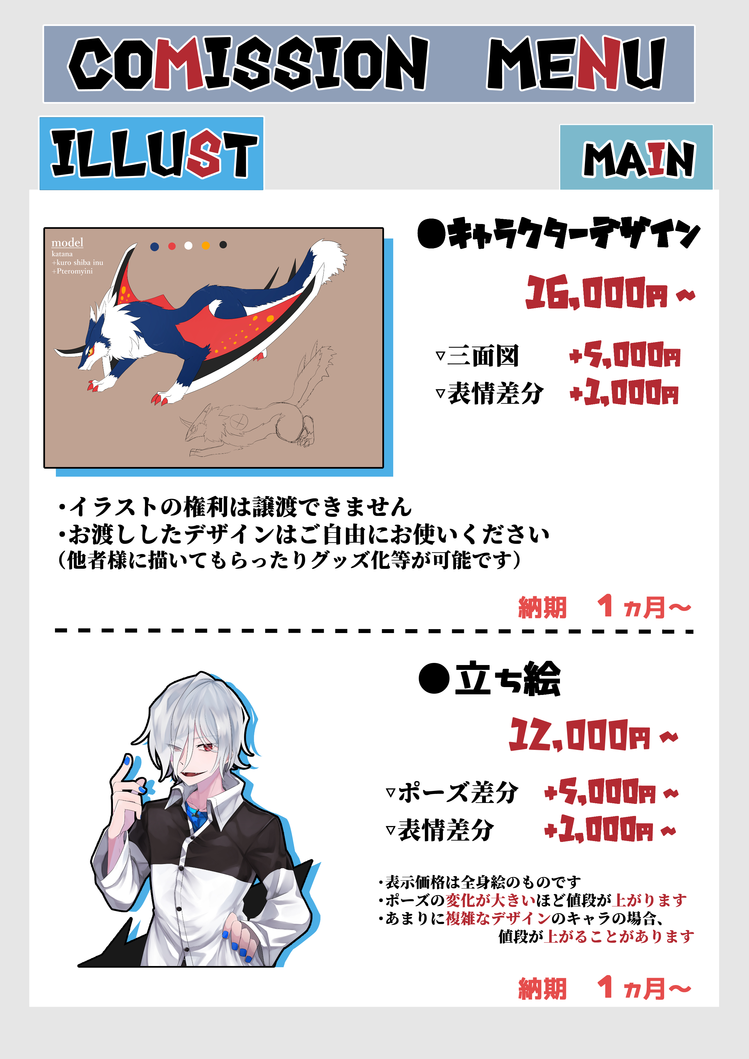 コミッションシート(イラスト＿2）.png